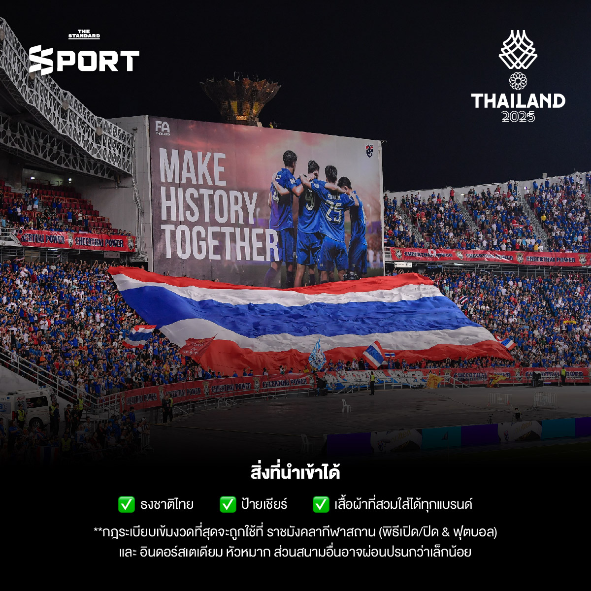 ตามกฎการเว้นวรรคที่ระบุมาว่า เพิ่มช่องว่างหน้าคำนามเฉพาะที่ตามหลังคำกริยา (add a space before proper nouns that follow a verb) ไม่มีจุดใดในประโยคนี้ที่เข้าข่ายกฎดังกล่าว: * **SEA GAMES 2025**: เป็นคำนามเฉพาะภาษาอังกฤษ แต่คำที่นำหน้าคือ กีฬา ซึ่งเป็นคำนาม ไม่ใช่คำกริยา * **เช็กให้พร้อม**: เช็ก เป็นกริยา แต่คำที่ตามมาคือ ให้พร้อม ซึ่งไม่ใช่คำนามเฉพาะ * **ไปเชียร์**: ไป เป็นกริยา แต่คำที่ตามมาคือ เชียร์ ซึ่งไม่ใช่คำนามเฉพาะ ดังนั้น รูปแบบจะยังคงเดิม: คู่มือแฟนกีฬา SEA GAMES 2025 เช็กให้พร้อม ก่อนไปเชียร์แบบติดขอบสนาม 3