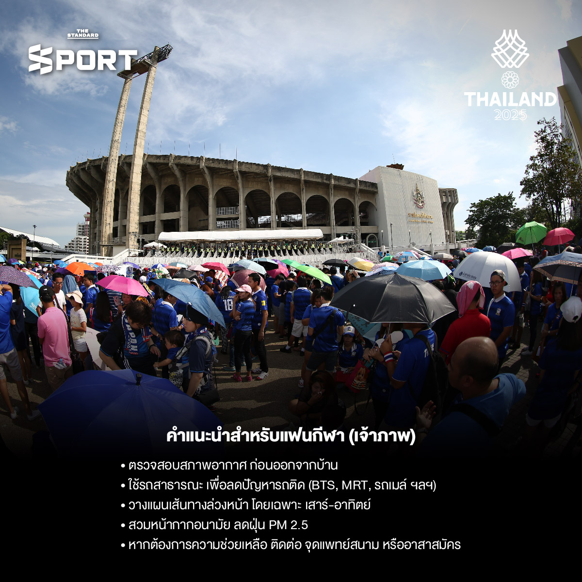 ตามกฎการเว้นวรรคที่ระบุมาว่า เพิ่มช่องว่างหน้าคำนามเฉพาะที่ตามหลังคำกริยา (add a space before proper nouns that follow a verb) ไม่มีจุดใดในประโยคนี้ที่เข้าข่ายกฎดังกล่าว: * **SEA GAMES 2025**: เป็นคำนามเฉพาะภาษาอังกฤษ แต่คำที่นำหน้าคือ กีฬา ซึ่งเป็นคำนาม ไม่ใช่คำกริยา * **เช็กให้พร้อม**: เช็ก เป็นกริยา แต่คำที่ตามมาคือ ให้พร้อม ซึ่งไม่ใช่คำนามเฉพาะ * **ไปเชียร์**: ไป เป็นกริยา แต่คำที่ตามมาคือ เชียร์ ซึ่งไม่ใช่คำนามเฉพาะ ดังนั้น รูปแบบจะยังคงเดิม: คู่มือแฟนกีฬา SEA GAMES 2025 เช็กให้พร้อม ก่อนไปเชียร์แบบติดขอบสนาม 4