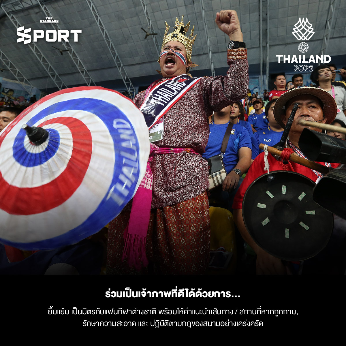 ตามกฎการเว้นวรรคที่ระบุมาว่า เพิ่มช่องว่างหน้าคำนามเฉพาะที่ตามหลังคำกริยา (add a space before proper nouns that follow a verb) ไม่มีจุดใดในประโยคนี้ที่เข้าข่ายกฎดังกล่าว: * **SEA GAMES 2025**: เป็นคำนามเฉพาะภาษาอังกฤษ แต่คำที่นำหน้าคือ กีฬา ซึ่งเป็นคำนาม ไม่ใช่คำกริยา * **เช็กให้พร้อม**: เช็ก เป็นกริยา แต่คำที่ตามมาคือ ให้พร้อม ซึ่งไม่ใช่คำนามเฉพาะ * **ไปเชียร์**: ไป เป็นกริยา แต่คำที่ตามมาคือ เชียร์ ซึ่งไม่ใช่คำนามเฉพาะ ดังนั้น รูปแบบจะยังคงเดิม: คู่มือแฟนกีฬา SEA GAMES 2025 เช็กให้พร้อม ก่อนไปเชียร์แบบติดขอบสนาม 5