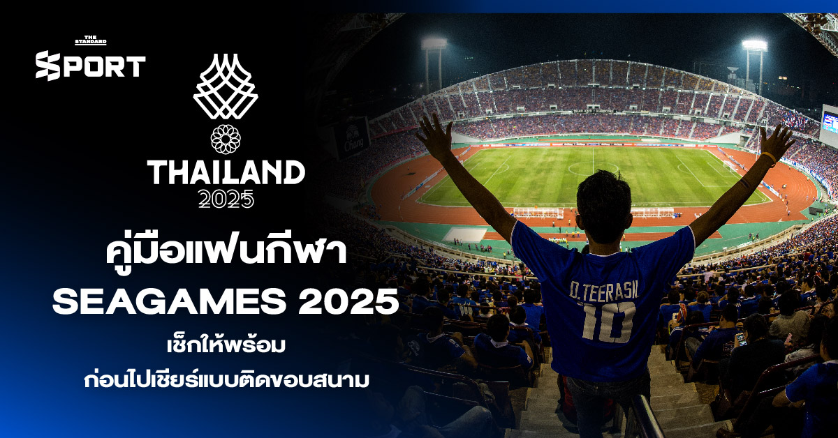 ตามกฎการเว้นวรรคที่ระบุมาว่า เพิ่มช่องว่างหน้าคำนามเฉพาะที่ตามหลังคำกริยา (add a space before proper nouns that follow a verb) ไม่มีจุดใดในประโยคนี้ที่เข้าข่ายกฎดังกล่าว: * **SEA GAMES 2025**: เป็นคำนามเฉพาะภาษาอังกฤษ แต่คำที่นำหน้าคือ กีฬา ซึ่งเป็นคำนาม ไม่ใช่คำกริยา * **เช็กให้พร้อม**: เช็ก เป็นกริยา แต่คำที่ตามมาคือ ให้พร้อม ซึ่งไม่ใช่คำนามเฉพาะ * **ไปเชียร์**: ไป เป็นกริยา แต่คำที่ตามมาคือ เชียร์ ซึ่งไม่ใช่คำนามเฉพาะ ดังนั้น รูปแบบจะยังคงเดิม: คู่มือแฟนกีฬา SEA GAMES 2025 เช็กให้พร้อม ก่อนไปเชียร์แบบติดขอบสนาม