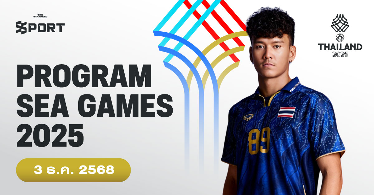 โปรแกรมการแข่งขัน ซีเกมส์ 2025 วันที่ 3 ธันวาคม 2025