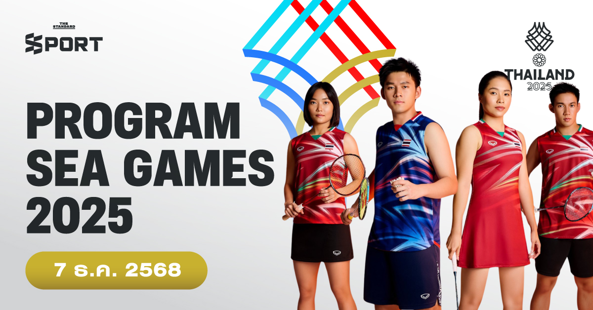 โปรแกรมการแข่งขัน ซีเกมส์ 2025 วันที่ 7 ธันวาคม 2025 1