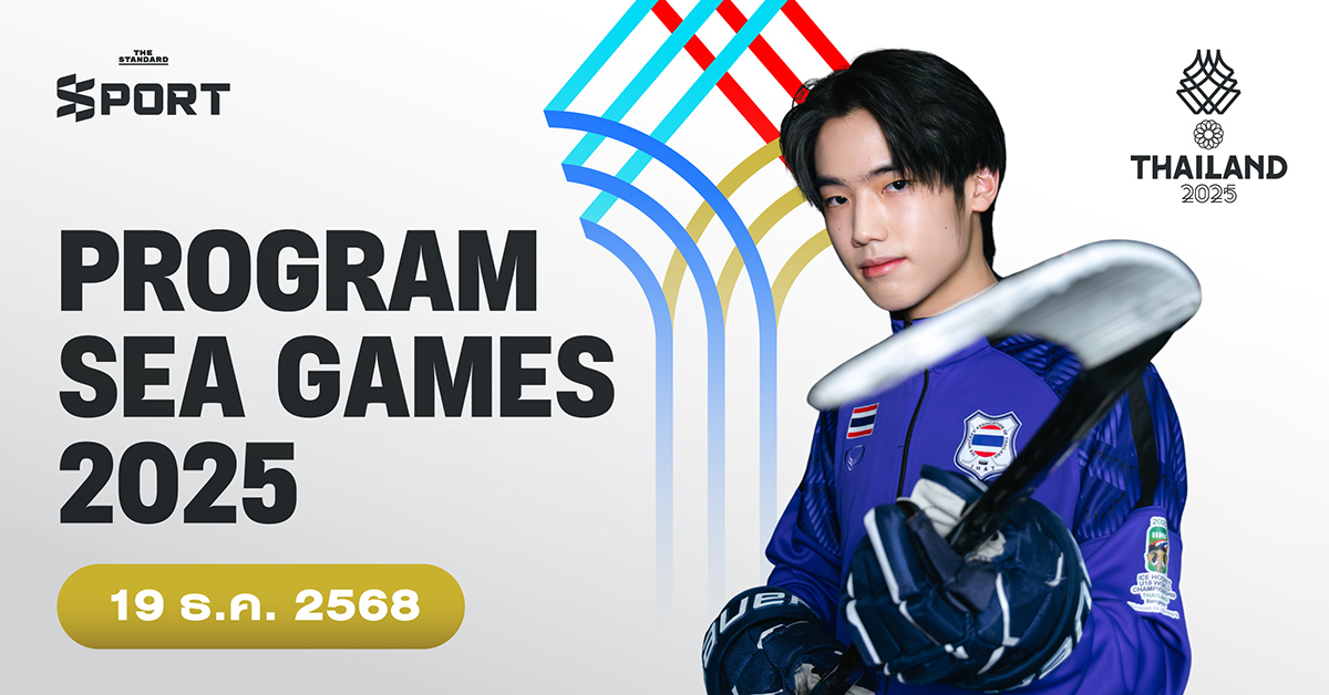 โปรแกรมการแข่งขันซีเกมส์ 2025 วันที่ 19 ธันวาคม 2025