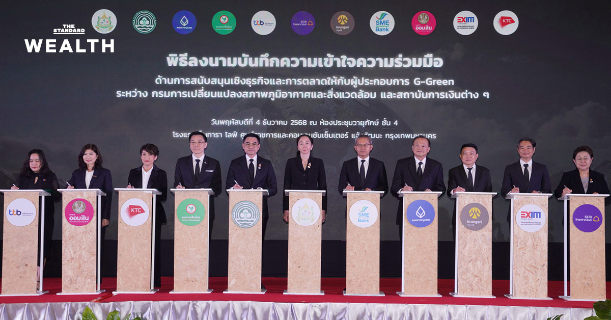 ไทยพาณิชย์ จับมือ กรมลดโลกร้อน หนุนโครงการ G-Green นำร่องด้วย Green Hotel Plus ขับเคลื่อนเศรษฐกิจสีเขียว สร้างความยั่งยืนให้สังคมไทย [ADVERTORIAL]