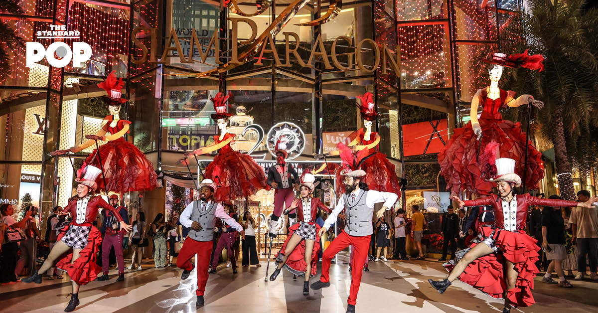 ‘Siam Paragon The Magical Celebration 2026’ รวมสุดยอดเวิลด์คลาสอีเวนต์