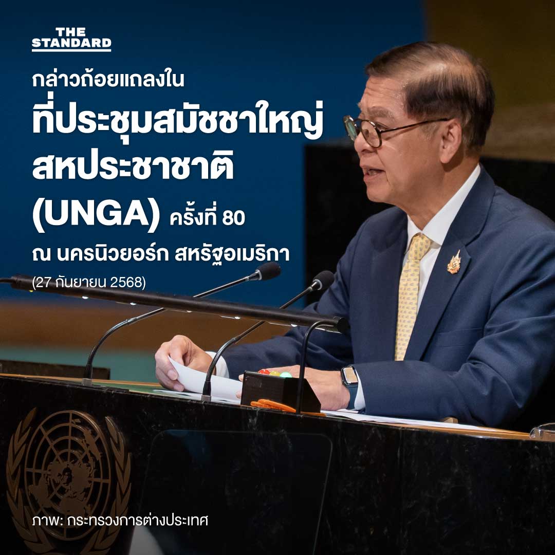 ภาพรวมผลงานเด่น สีหศักดิ์ พวงเกตุแก้ว รัฐมนตรีต่างประเทศในรัฐบาลอนุทิน 1