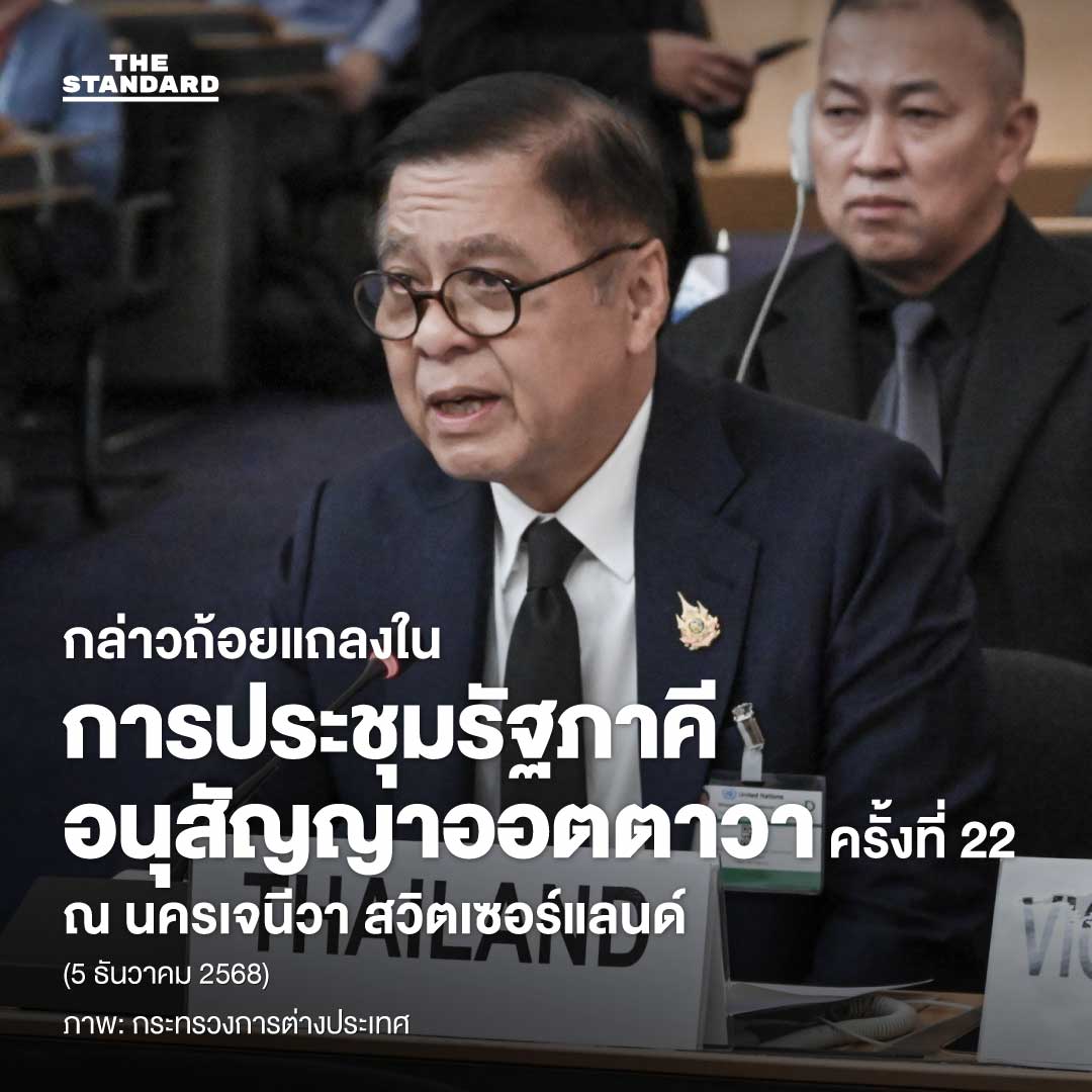 ภาพรวมผลงานเด่น สีหศักดิ์ พวงเกตุแก้ว รัฐมนตรีต่างประเทศในรัฐบาลอนุทิน 5