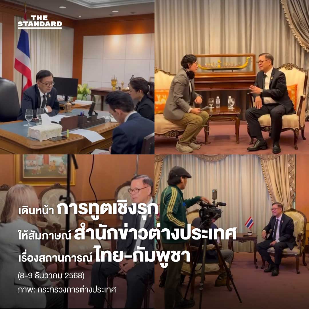 ภาพรวมผลงานเด่น สีหศักดิ์ พวงเกตุแก้ว รัฐมนตรีต่างประเทศในรัฐบาลอนุทิน 8