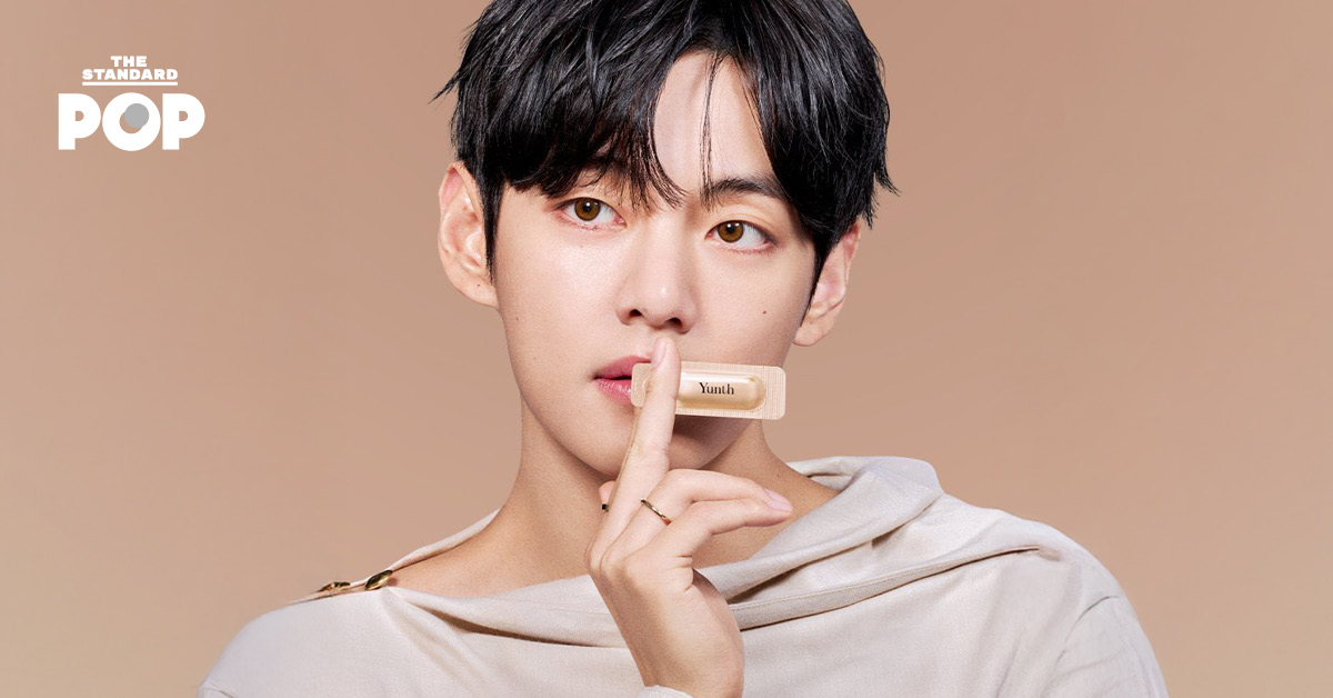 แบรนด์สกินแคร์ YUNTH เห็นยอดขายพุ่งขึ้น 200% หลังได้ V วง BTS มาเป็นแบรนด์แอมบาสเดอร์