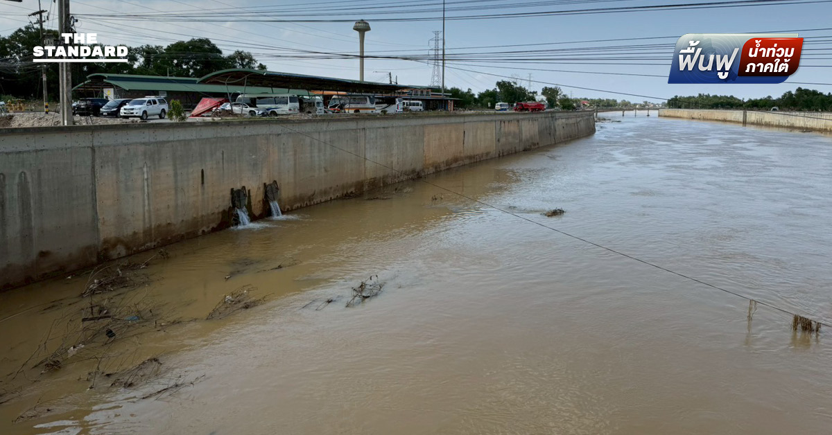 คุณภาพน้ำ ทะเลสาบสงขลา หลังน้ำท่วม พบออกซิเจนต่ำ - ความขุ่นสูง คพ. เฝ้าระวังต่อเนื่อง