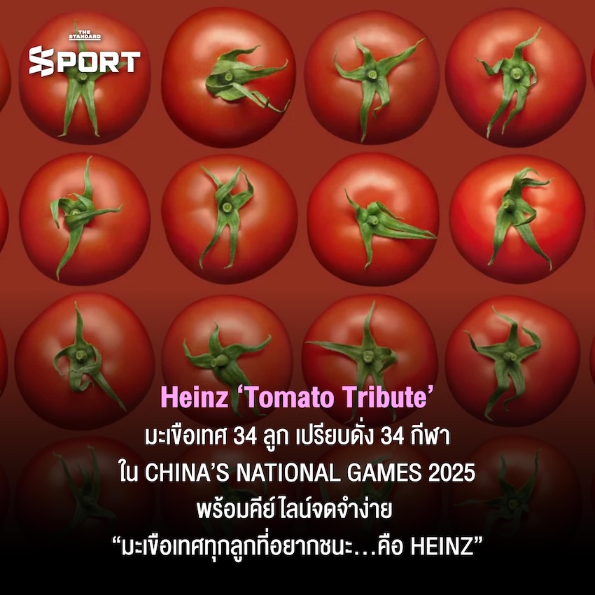 SPORTS CAMPAIGNS รวมแคมเปญกีฬาที่ถูกพูดตลอดปี 2025 2