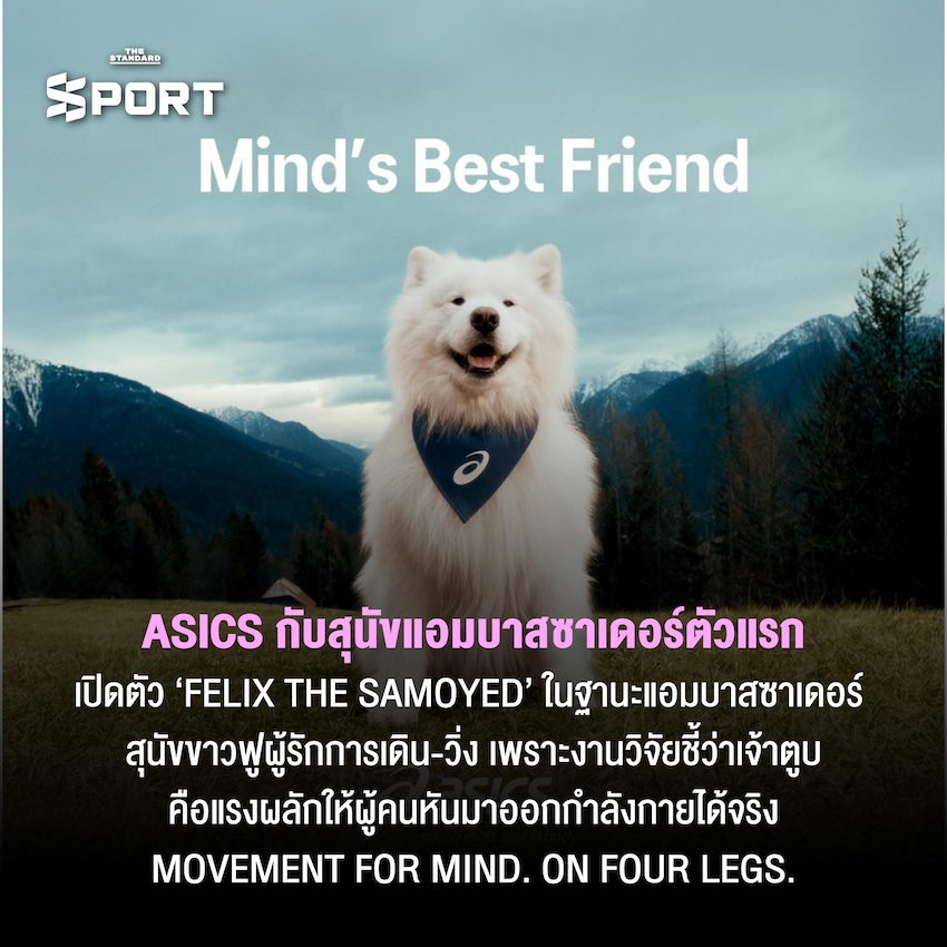 SPORTS CAMPAIGNS รวมแคมเปญกีฬาที่ถูกพูดตลอดปี 2025 4