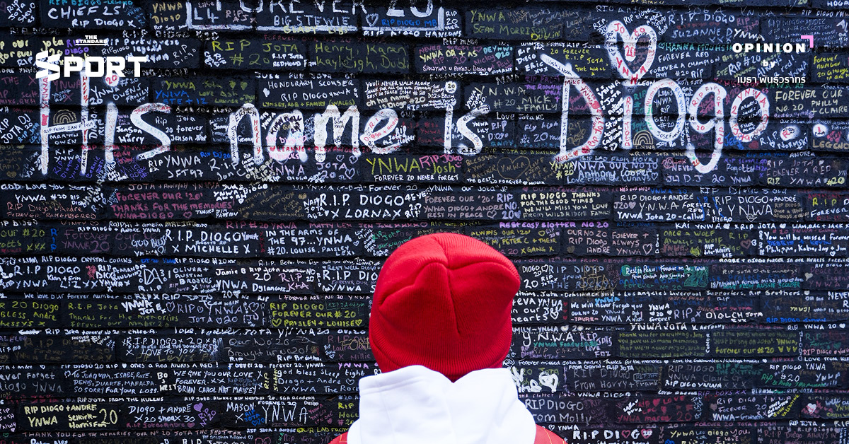 SPORTY AND LEARN รวมบทเรียนวิชากีฬาจากปี 2025