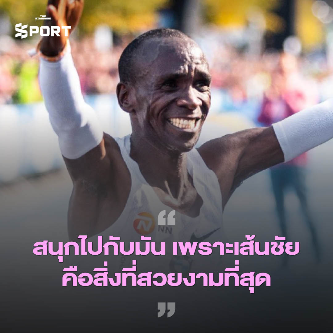 ถ่อมตัว วิ่งไกล - THE CONVERSATION 7