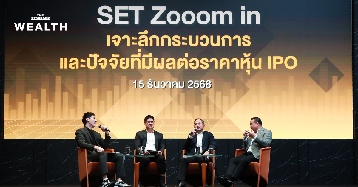 ตลท. เร่งถก กลต. ลดขั้นตอนทำ IPO ประหยัดเวลา-ต้นทุน