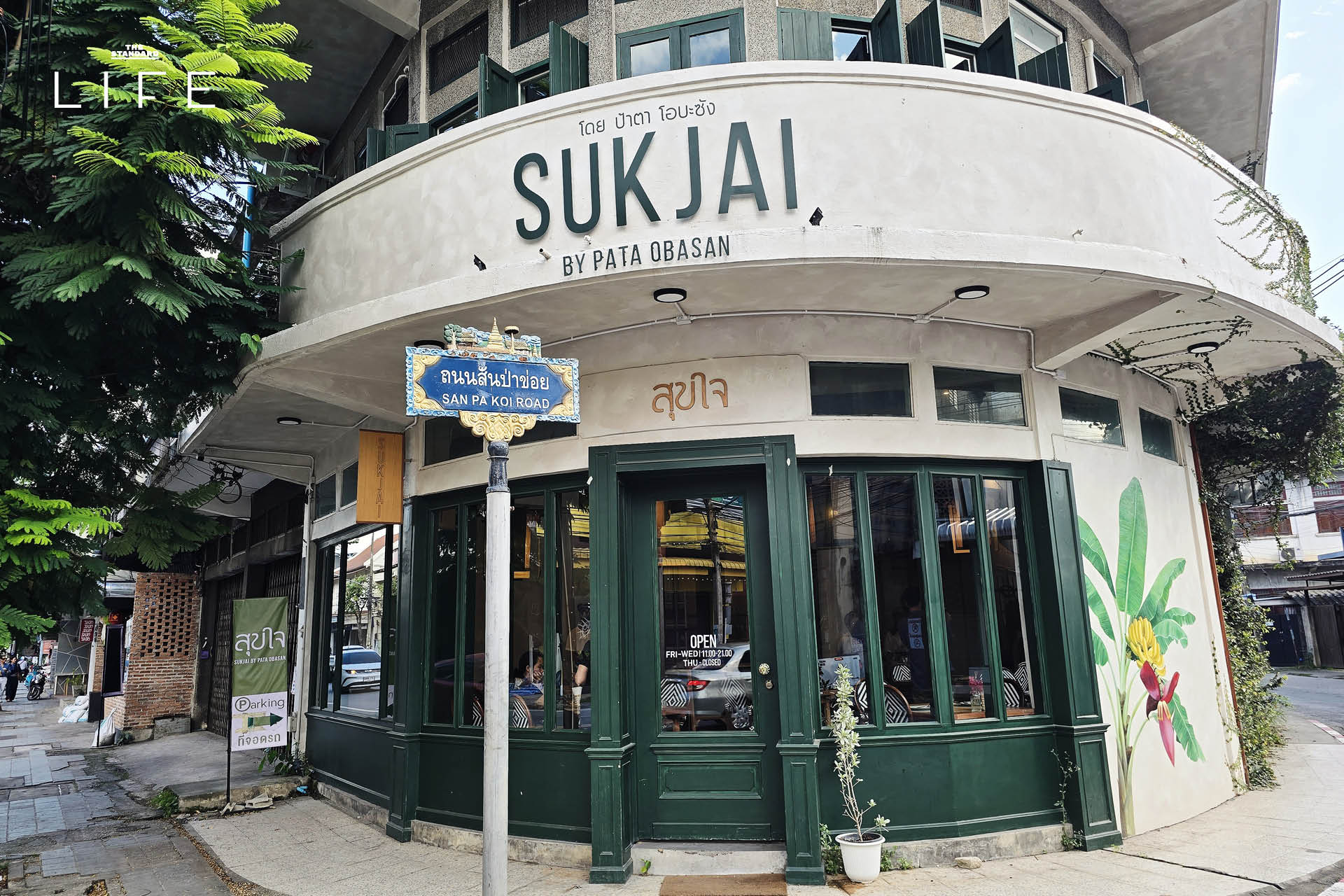 ‘สุขใจ by ป้าตา โอบะซัง’ ครัวไทยไร้เนื้อย่านสันป่าข่อย ที่ทำให้คนหลงรักมังสวิรัติ 9