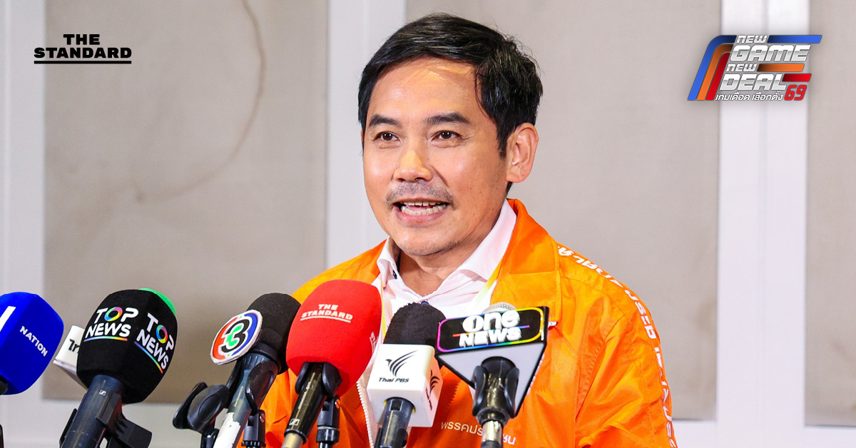 นพ. สุภัทรเผย พรรคประชาชน ลงตัวกับอุดมคติที่สุด มองคู่แข่ง สงขลา เขต 2 สมน้ำสมเนื้อ