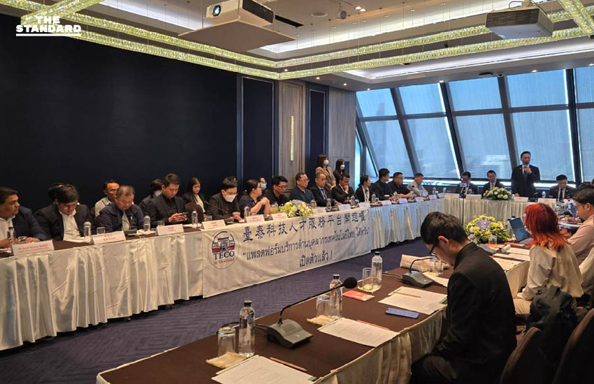 ไต้หวันตั้งแพลตฟอร์มในไทย แก้ปัญหาขาดบุคลากรทักษะสูงป้อนอุตสาหกรรมเทคโนโลยี 1