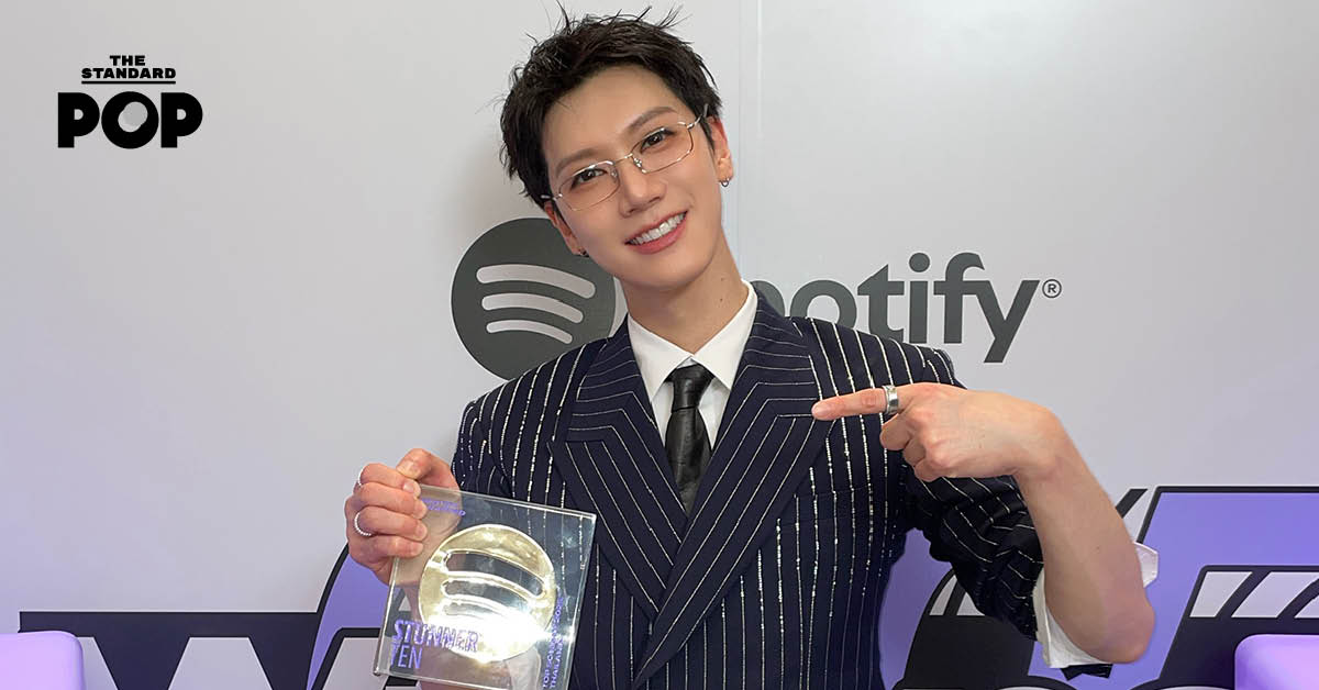 TEN คว้ารางวัลเพลงที่มียอดสตรีมสูงสุดบน Spotify ประเทศไทย ด้วยเพลงโซโล่ STUNNER
