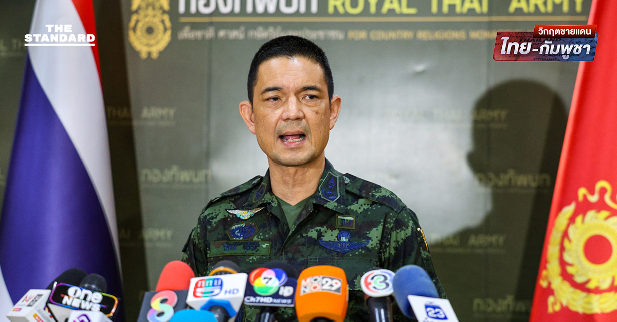 กองทัพบกประณาม **กัมพูชา** โจมตีไม่เลือกยิงเข้าพื้นที่ชุมชน ทำประชาชนไทยเสียชีวิต 23 ราย บาดเจ็บ 6 ราย บ้านเรือนเสียหายกว่า 30 หลัง