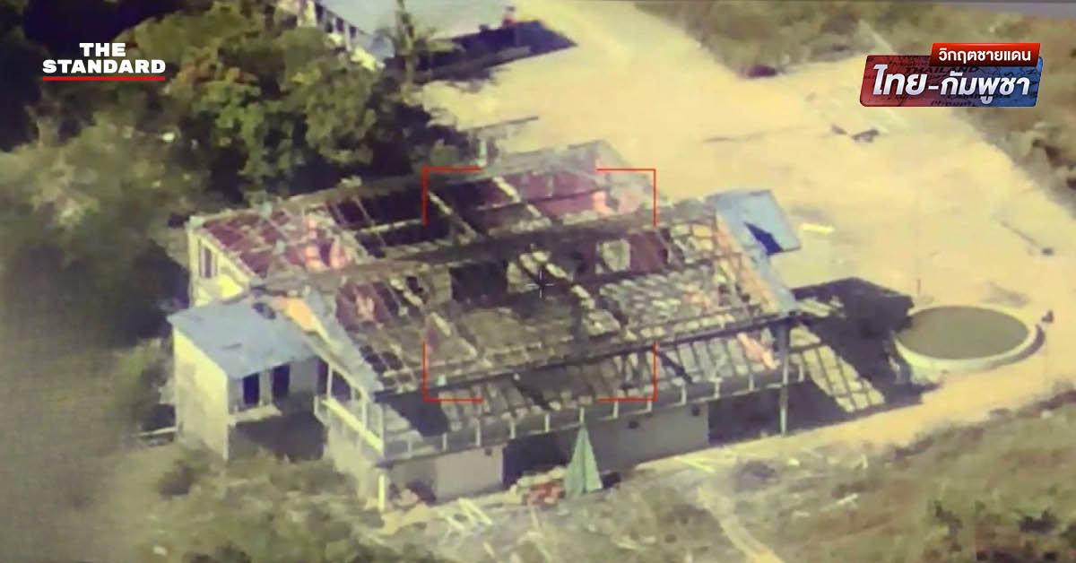 ทัพไทยเปิดปฏิบัติการถล่มคาสิโนฐานบัญชาการ ยึดคืนบ้านท่าเส้น-ย้ำไม่หยุดโจมตีจนกว่ากัมพูชาจะรับ 3 เงื่อนไข