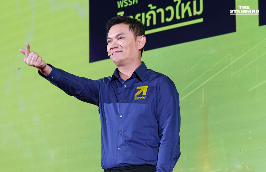 ไทยก้าวใหม่ เปิดตัว ว่าที่ผู้สมัครชุดใหญ่ ส่ง ครบทุกภาคทั่วประเทศ 10