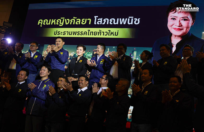 ไทยก้าวใหม่ เปิดตัว ว่าที่ผู้สมัครชุดใหญ่ ส่ง ครบทุกภาคทั่วประเทศ 6