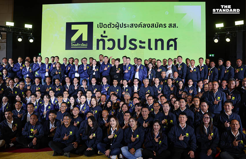 ไทยก้าวใหม่ เปิดตัว ว่าที่ผู้สมัครชุดใหญ่ ส่ง ครบทุกภาคทั่วประเทศ 9