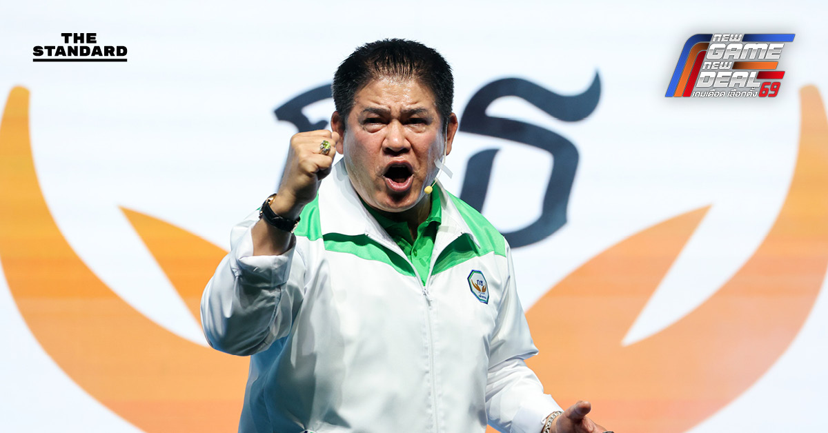 ธรรมนัสประกาศนำทีม กล้าธรรม สู้ศึกเลือกตั้ง 69 ยืนยันไม่ขายฝัน บ้าทำงานเพื่อประชาชน