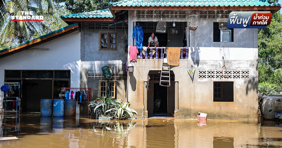 สำรวจ อ.เทพา จ.สงขลา น้ำท่วมก่อน แต่ลดทีหลัง