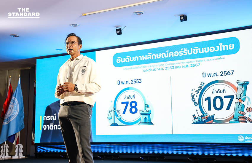 3 แคนดิเดตนายกฯ ประชาธิปัตย์ โชว์กรอบนโยบาย ‘ไทยหายจน ด้วยคนทำเป็น’ 7