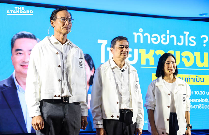 3 แคนดิเดตนายกฯ ประชาธิปัตย์ โชว์กรอบนโยบาย ‘ไทยหายจน ด้วยคนทำเป็น’ 8