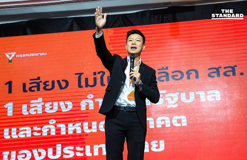 “วันนี้เราพร้อมที่สุด” พรรคประชาชนรวมพลว่าที่ผู้สมัคร 500 ชีวิต พร้อมเปิดชื่อ 4 รองนายกฯ 1
