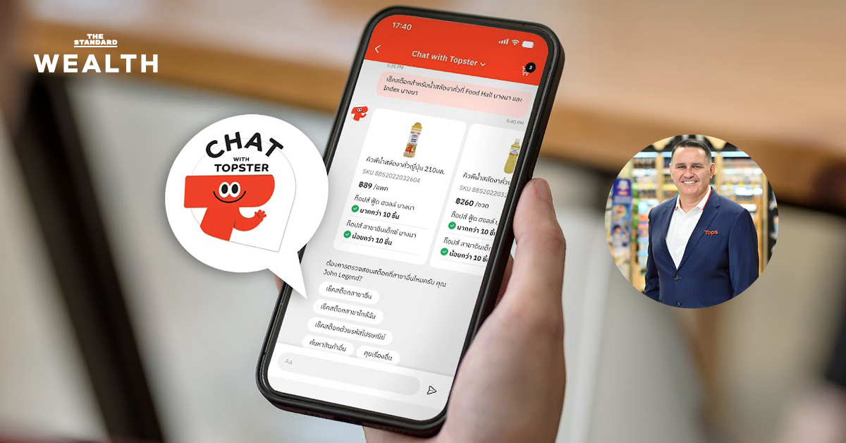 หมดปัญหาไปเก้อ ท็อปส์ จับมือ Google Cloud เปิดตัว ‘AI Chatbot’ เช็กสต็อกสินค้าหน้าร้านได้เรียลไทม์ ครั้งแรกในไทย