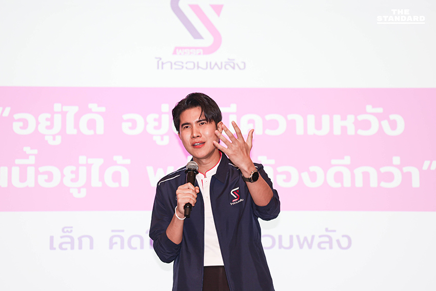 ‘ไทรวมพลัง’ ส่ง 26 สส. หวังกวาด ‘อุบลฯ-สุราษฎร์ฯ’ ชูนโยบายช่วยทหารแนวหน้า 6
