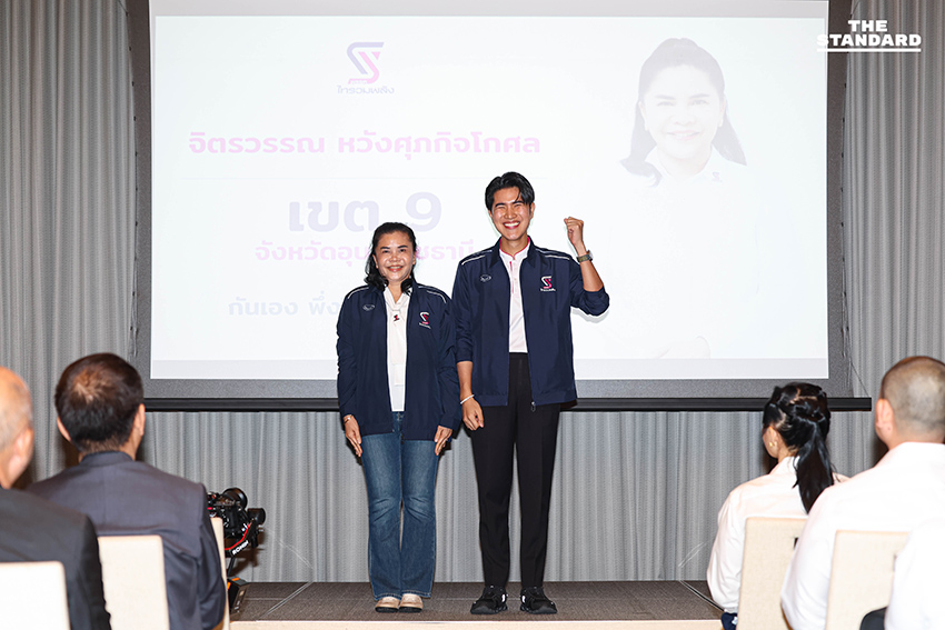 ‘ไทรวมพลัง’ ส่ง 26 สส. หวังกวาด ‘อุบลฯ-สุราษฎร์ฯ’ ชูนโยบายช่วยทหารแนวหน้า 7