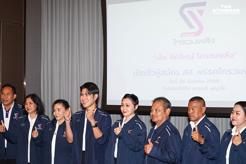 ‘ไทรวมพลัง’ ส่ง 26 สส. หวังกวาด ‘อุบลฯ-สุราษฎร์ฯ’ ชูนโยบายช่วยทหารแนวหน้า 9