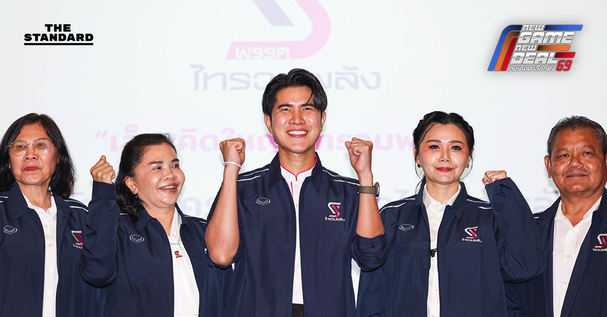 ‘ไทรวมพลัง’ ส่ง 26 สส. หวังกวาด ‘อุบลฯ-สุราษฎร์ฯ’ ชูนโยบายช่วยทหารแนวหน้า