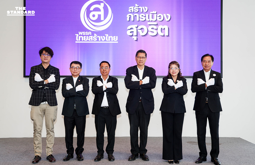 ไทยสร้างไทย ต้อนรับ ‘พล.ท. ภราดร’ และ ‘อดีต สว. ดิเรกฤทธิ์-ตวง’ เข้าร่วมอุดมการณ์ 1