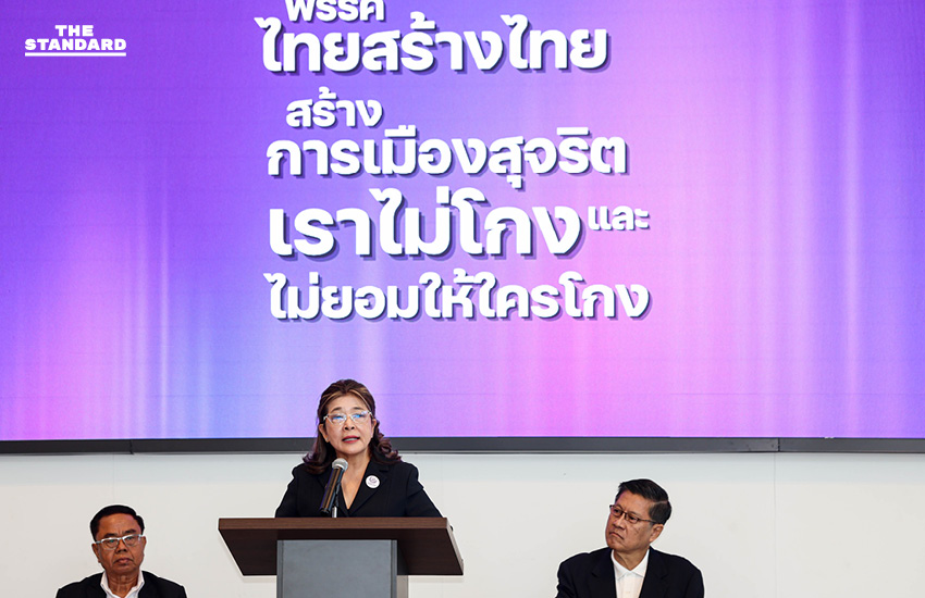 ไทยสร้างไทย ต้อนรับ ‘พล.ท. ภราดร’ และ ‘อดีต สว. ดิเรกฤทธิ์-ตวง’ เข้าร่วมอุดมการณ์ 6