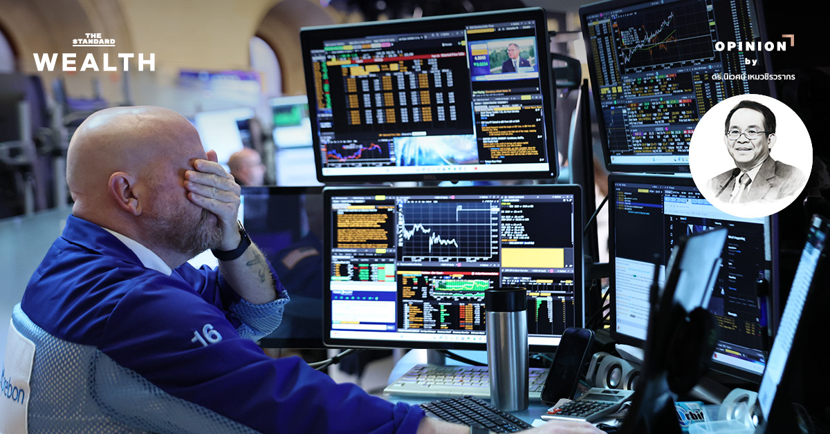 เข้าใจและทำใจในการลงทุน