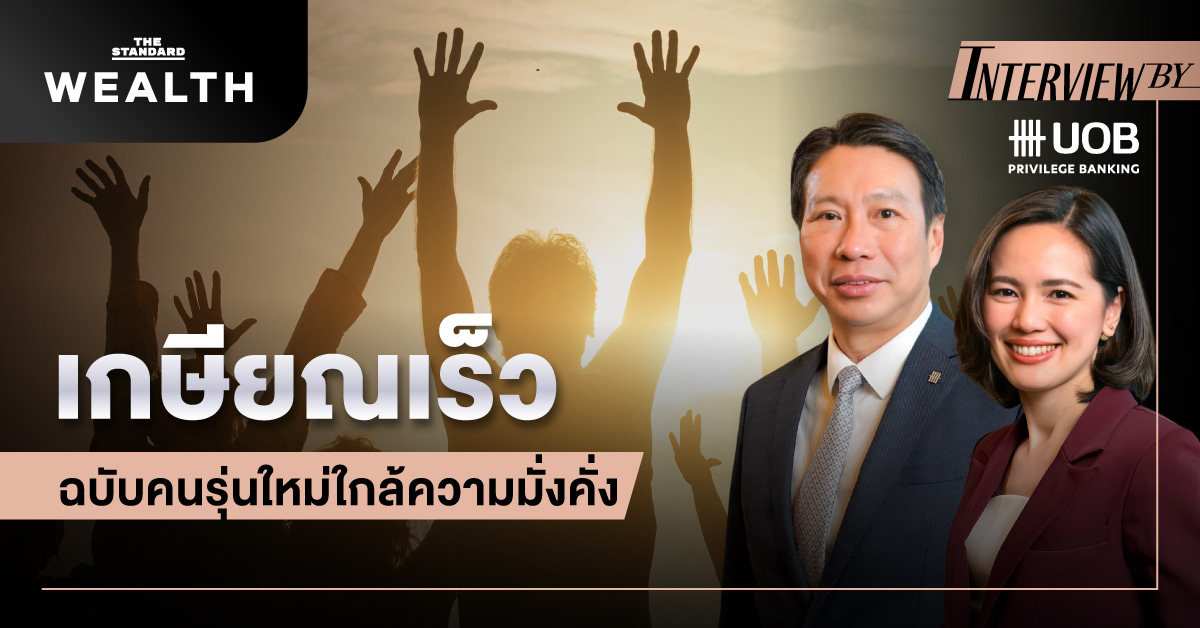 uob-wealth-fi-goal-25m-at-50