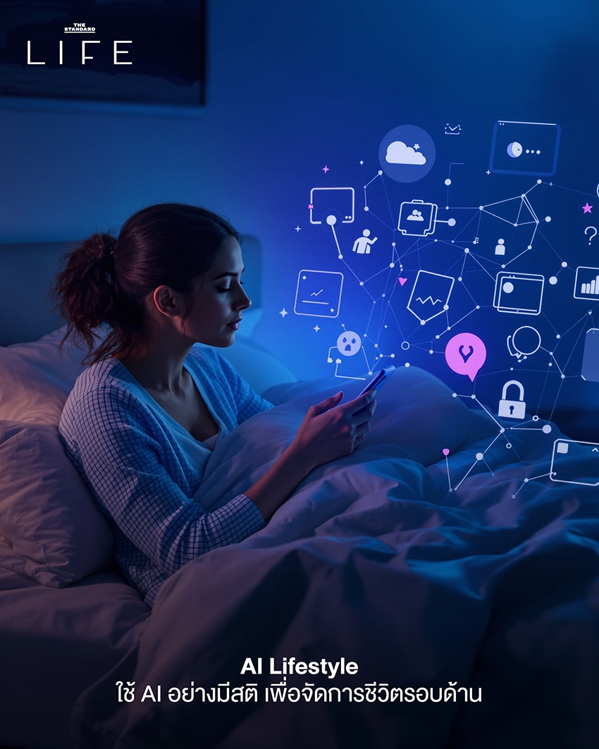 Update: ไลฟ์สไตล์คนเมืองปี 2025 เปลี่ยนอย่างไร? สรุป 25 ไฮไลท์สำคัญนิยามการใช้ชีวิตแบบใหม่ 10