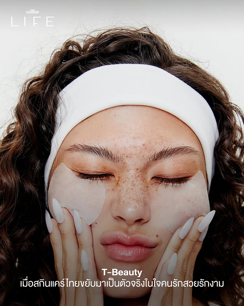 Update: ไลฟ์สไตล์คนเมืองปี 2025 เปลี่ยนอย่างไร? สรุป 25 ไฮไลท์สำคัญนิยามการใช้ชีวิตแบบใหม่ 14