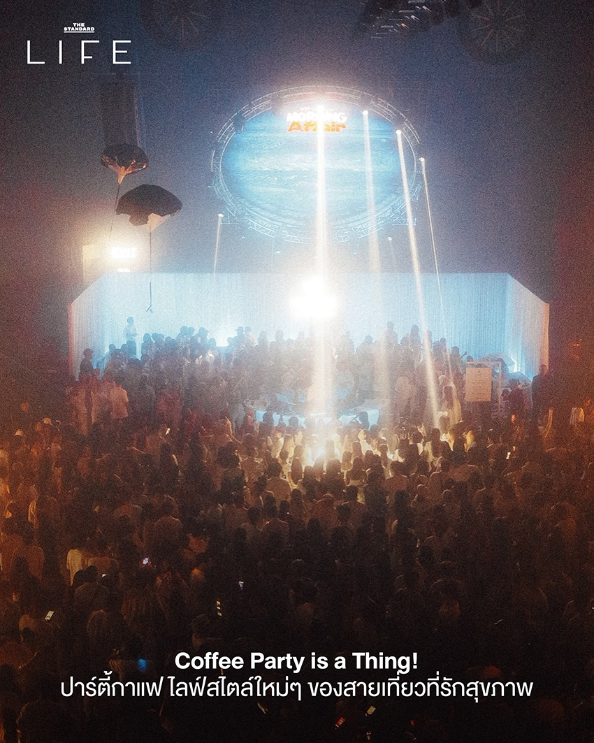 Update: ไลฟ์สไตล์คนเมืองปี 2025 เปลี่ยนอย่างไร? สรุป 25 ไฮไลท์สำคัญนิยามการใช้ชีวิตแบบใหม่ 3