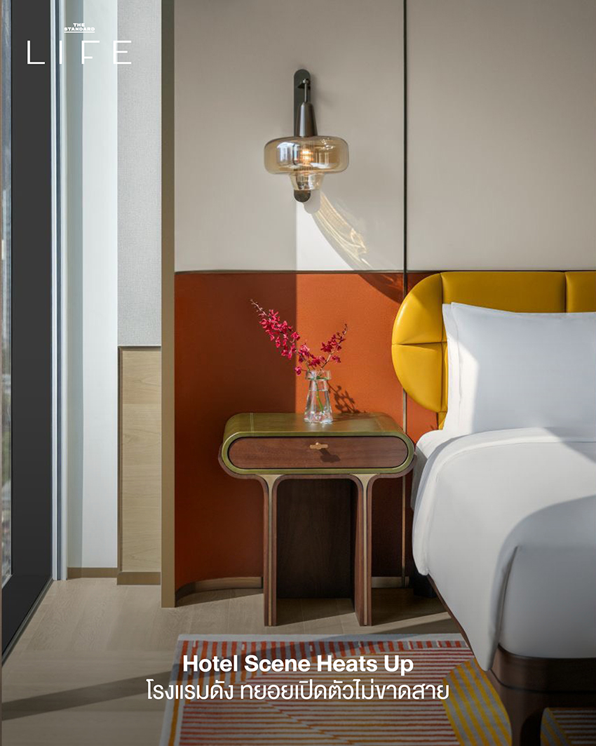 Update: ไลฟ์สไตล์คนเมืองปี 2025 เปลี่ยนอย่างไร? สรุป 25 ไฮไลท์สำคัญนิยามการใช้ชีวิตแบบใหม่ 9