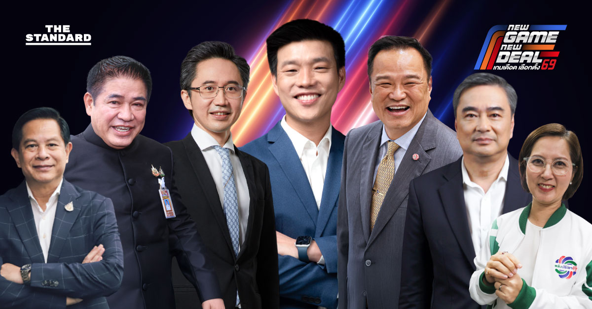 พรรคไหน เบอร์อะไร เบอร์ สส. บัญชีรายชื่อ