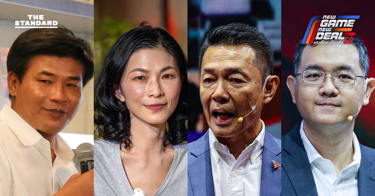 ใครเป็นใคร ส่องชื่อว่าที่ผู้สมัคร สส. แบบบัญชีรายชื่อ พรรคประชาชน