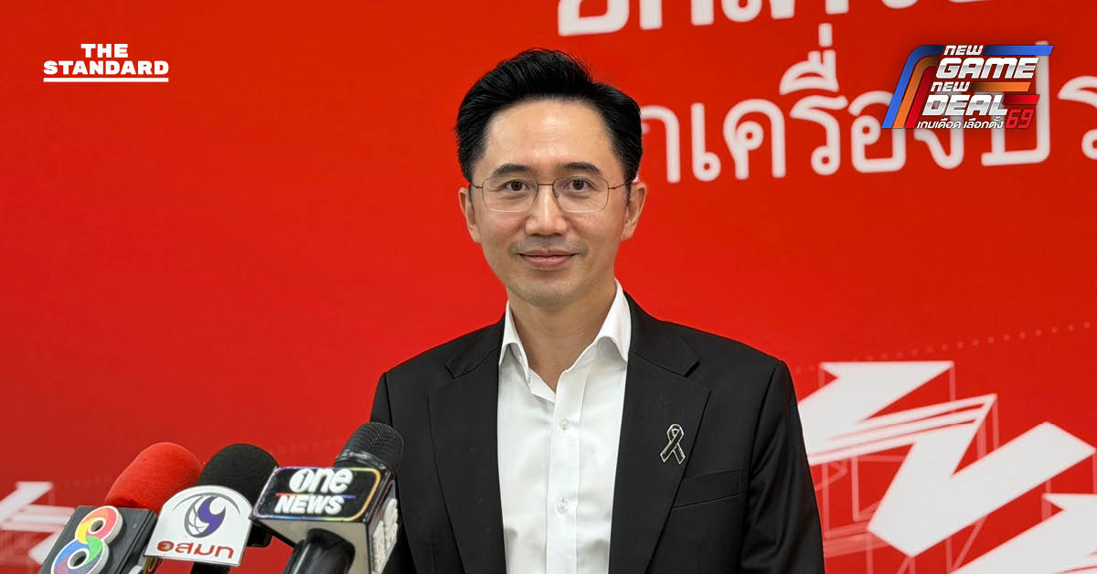 ยศชนันชี้วิจารณ์เพื่อไทยเป็นพรรคตัวแปรอันดับ 3 ไม่ถูกต้อง เหตุประชาชนยังไม่ตัดสิน