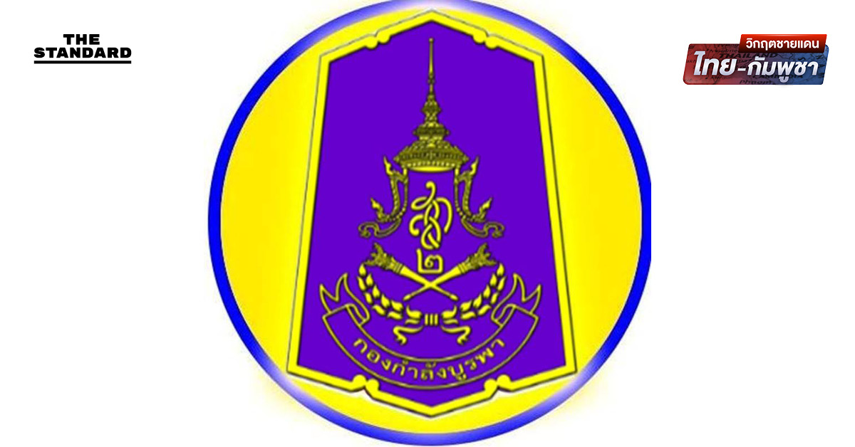 กกล.บูรพา เข้มชายแดน ประกาศห้ามออกนอกเคหสถาน 19.00 - 05.00 น. ใช้อำนาจกฎอัยการศึก